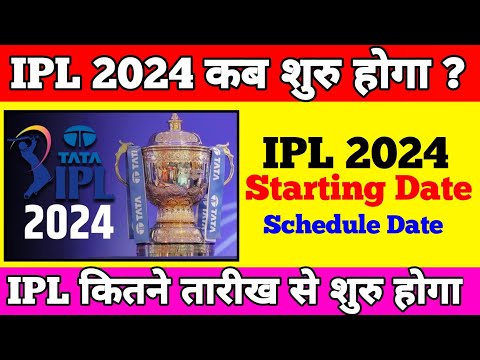 IPL 2024 Kab shuru hoga | IPL 2024 Starting Date | IPL 2024 Schedule |IPL kitna tarikh se shuru hoga