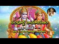 18 Sampoorna Ramayanam Bala Kanda Part 18 18