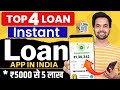 Loan App Fast Approval | Instant Loan App Without Income Proof | Best Loan App | Loan App