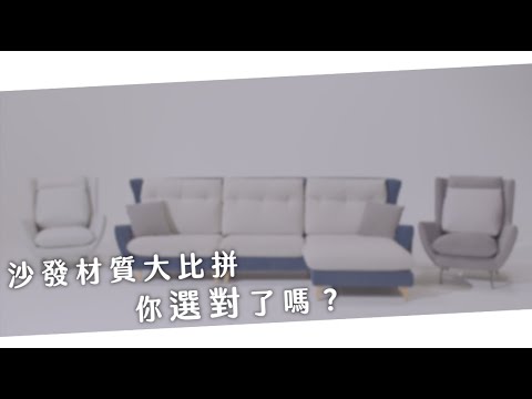 赫里亞沙發