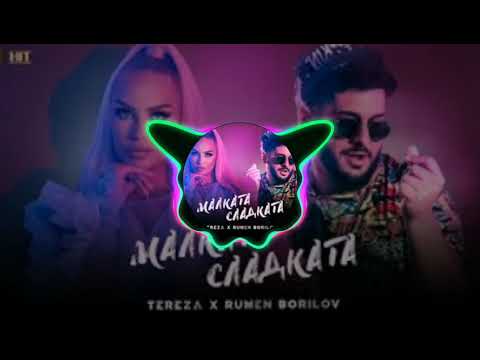 TEREZA x RUMEN BORILOV-MALKATA SLADKATA|ТЕРЕЗА х РУМЕН БОРИЛОВ-МАЛКАТА СЛАДКАТА [BASS BOOSTED]