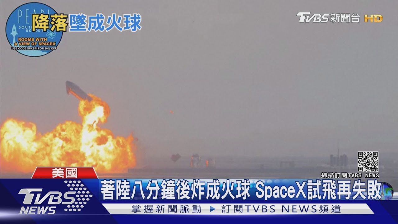 著陸八分鐘後炸成火球　SpaceX試飛再失敗