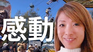 オーストラリア現地今年は開催されたゴールドコースト市のお祭りと９月１日の国内ニュース英単語と便利な英語フレーズ