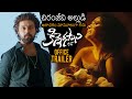 Kinnerasani Movie Theatrical Trailer Kalyaan Dhev Ramana Teja Mahathi Swara Sagar News Buzz