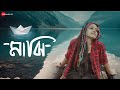 Majhi - Official Music Video | Ananya Chakraborty