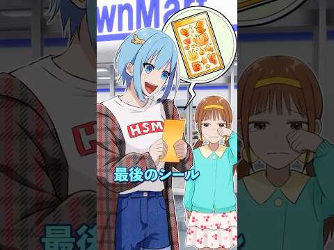 大人気シールを手に入れてしまった女子生徒がとった行動とは