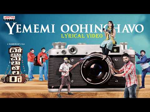 Doboochulatelara (Song)