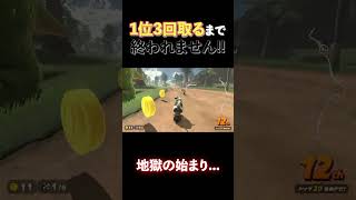 マリカで1位なんて余裕... #shorts