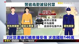 [問卦] 警車撞歹徒的車誰要賠錢？