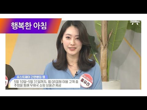 앱을 깔면 상품권을 준다고요?!♥ 꿀머니 버는 꿀 Tip공개! l 행복한 아침 59회