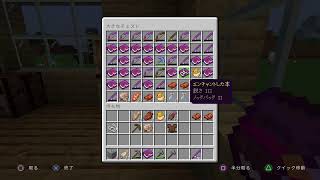 マイクラ　寝おちもちもち
