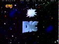 DiC Sony Pictures Television 1990 2005
