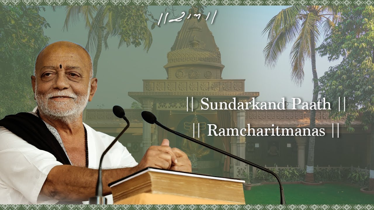 Sundarkand Paath - Ramcharitmanas | Devanand Bhai Hariyani | Morari Bapu