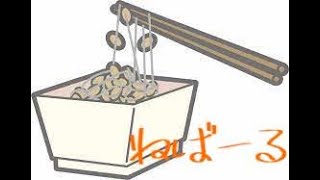 【液状化】ネバネバクエスト