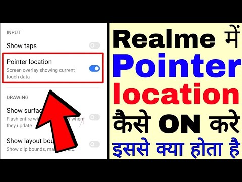 How to enable pointer location in Realme phone ।। realme mobile me pointer location kaise on kare