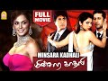 மின்சார காதலி Minsara Kadhali Full Movie Isha Koppikar Preeti Jinghani Kiran