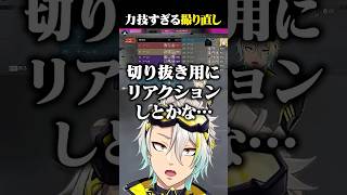 チャンピオンを獲るもまさかの撮り直しをする歌衣メイカ #vtuber #歌衣メイカ #ぶいすぽGG