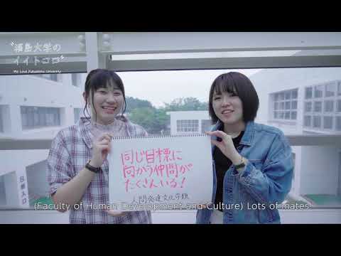 福島大学　キャンパスライフ（English）