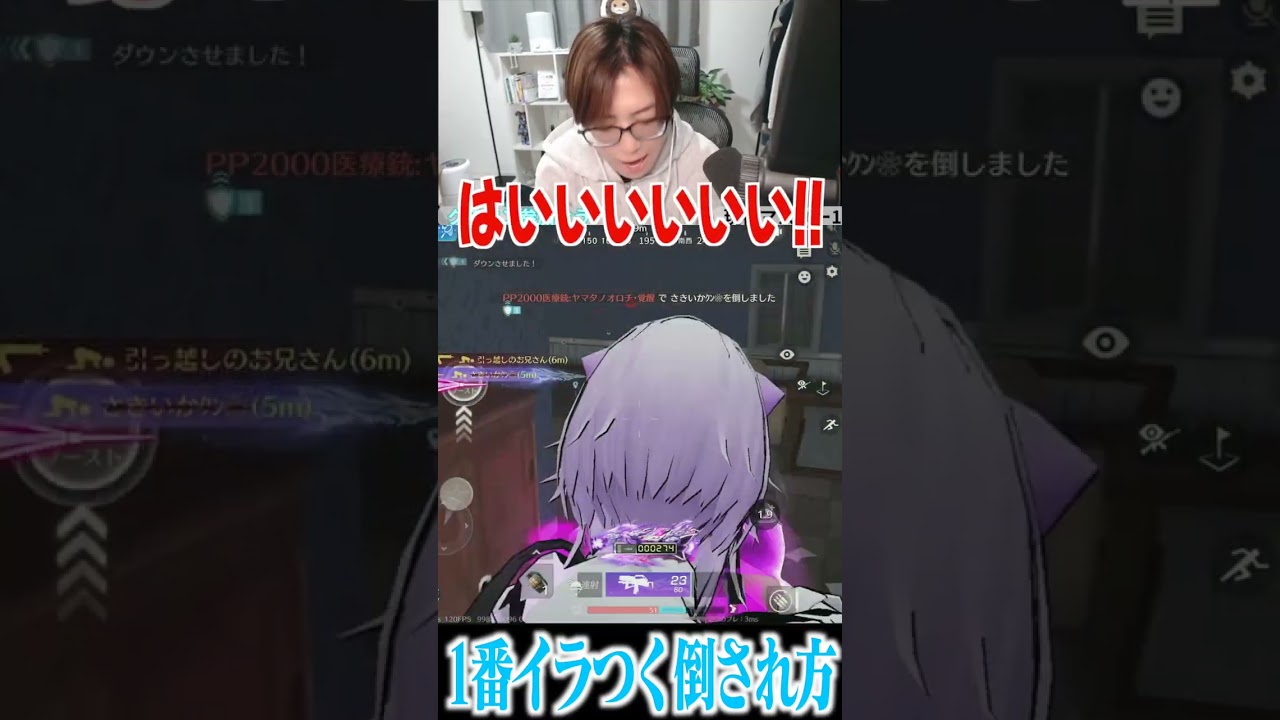 【荒野行動】1番イラつくやられ方wwww #まろ　#荒野行動　#shorts