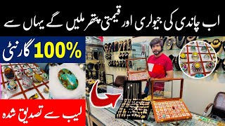 Gemstone Market In Pakistan | Gemstone Market In Rawalpindi | Gemstones | Mens Silver Rings