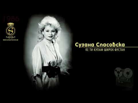 Suzana Spasovska - Kje Ti Kupam Shirok Fustan [Audio 1986]