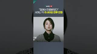 샤이니 키 '주사이모 연루 의혹' 인정, 집에서 진료 받아