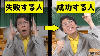 夏休み「失敗する人」と「成功する人」のたった1つの違い