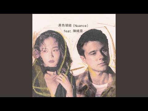 黑色领结 – Alec Benjamin