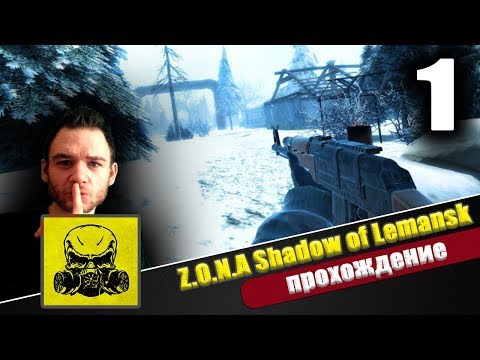 Z.O.N.A. SHADOW OF LEMANSK - ПРОХОЖДЕНИЕ НА АНДРОИД И IOS [ЧАСТЬ 1] УЛЬТРА ГРАФИКА И 60 FPS