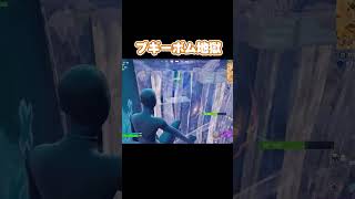 ブギーボムとニトロフィストが強すぎる #フォートナイト #fortnite #aokengames #あおけんゲーム実況 #メズマライザー #ニトロフィスト #ブギーボム