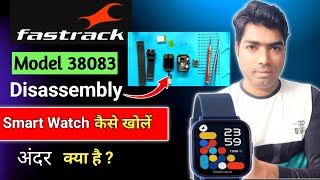 Fastrack Smart Watch Disassembly | Model 38083 | Fastrack Smart Watch | Smart Watch Kese Khole