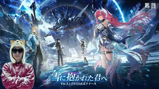 バイクの次は巨大ロボに乗れるらしい鳴潮Ver3.1、エイメスも引くぞ！！【鳴潮/Wuthering Waves】