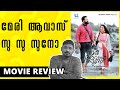 Meri Awas Suno Review Unni Vlogs Cinephile
