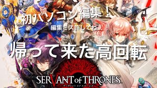 【サヴァスロ】ただいま！！！！！！！！！！！！！