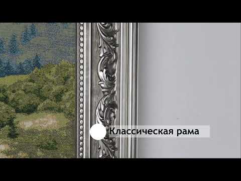 Миниатюра изображения товара Гобелен Декарт Парусник 8Л3588 (в раме)