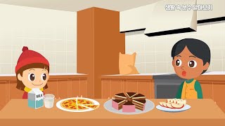 3학년1학기 생활 속 분수 알아보기