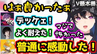 逆転勝利して自分で自分に感動するのせさん、レイド君が強すぎて「様」呼びになる【V最本番/宇佐美リト/渡会雲雀/一ノ瀬うるは/白雪レイド/Jr./りゅうきち/eguto/ナウマン/ぶいすぽ/切り抜き】