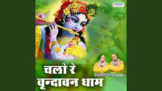Download lagu Chalo Re Shri Vrindavan Dham mp3