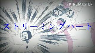 【東方PV】ストリーミングハート