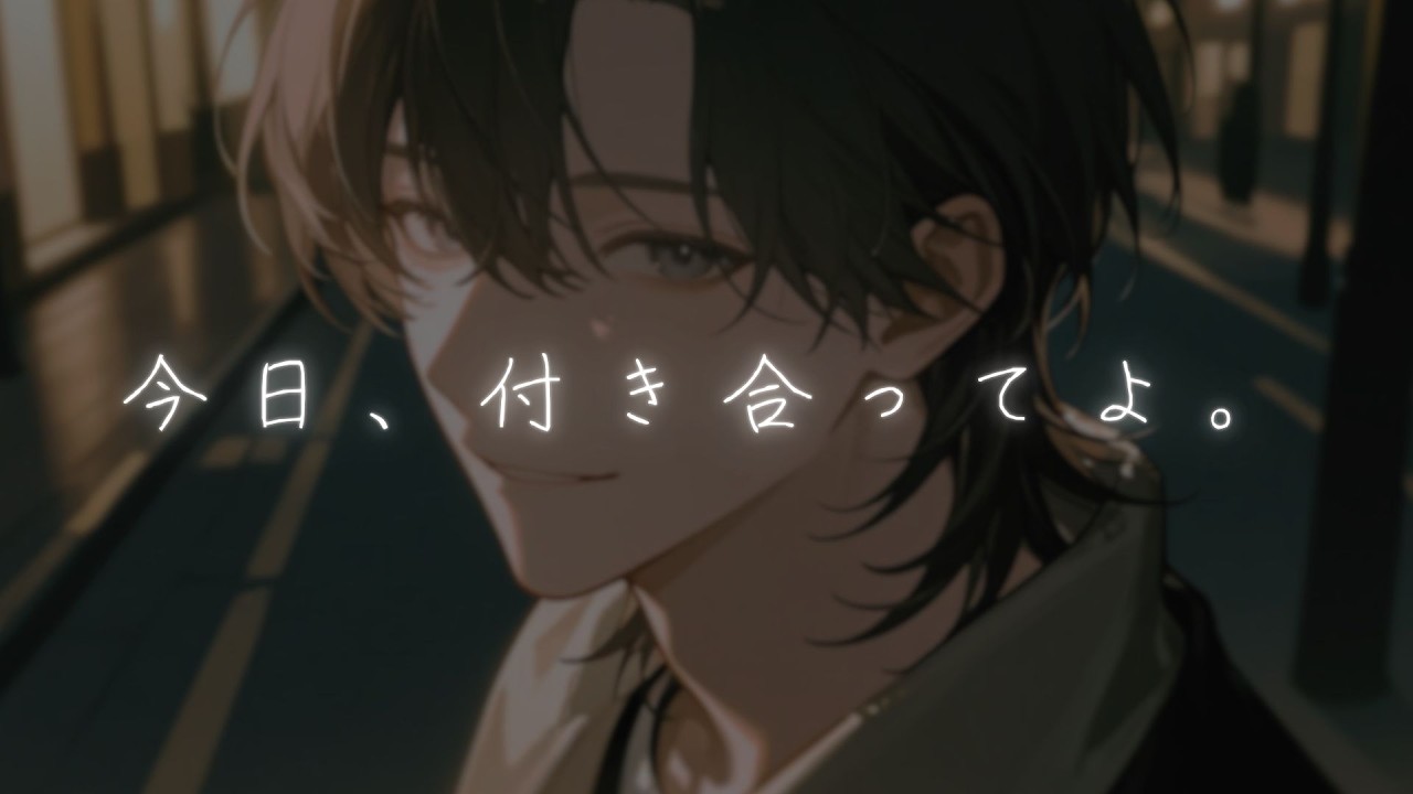 【ASMR】 帰れなくなった夜、ずっと好きだったって言われて 【女性向け・シチュエーションボイス・途中広告なし】