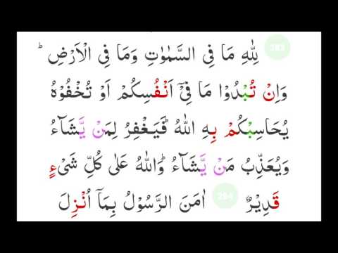 Al Baqarah 284 286 Mp3 Muzammil