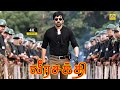 Ravi Teja Full Action Movie Ravi Teja Tamil Dubbed Movie South Indian Movie Veera Shakthi 4K