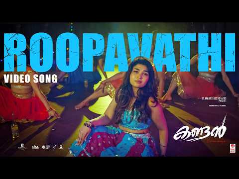 Roopavathi — watch video