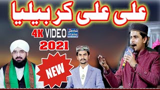 Ali Ali Kar Baliya  Manqabat  By Azam Qadri 2021 N