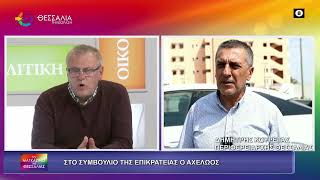 ΣΤΟ ΣτΕ Ο ΑΧΕΛΩΟΣ_ ΔΗΜΗΤΡΗΣ ΚΟΥΡΕΤΑΣ 3 11 25