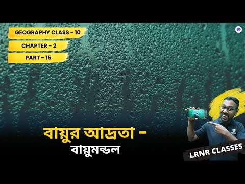 Chapter 2 Bayur Adrota (Part 15) Bayumondal