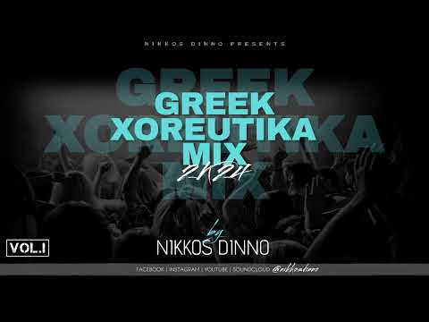 GREEK 2K24 XOREUTIKA MIX | VOL. 1 | by NIKKOS DINNO | Ελληνικά Χορευτικά |