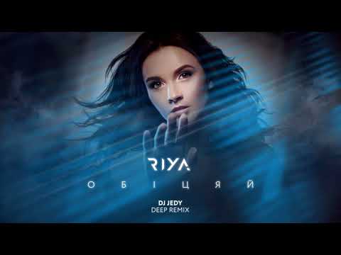 RIYA/РІЯ - Обiцяй (DJ JEDY Deep remix)