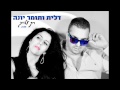 Rak Alecha