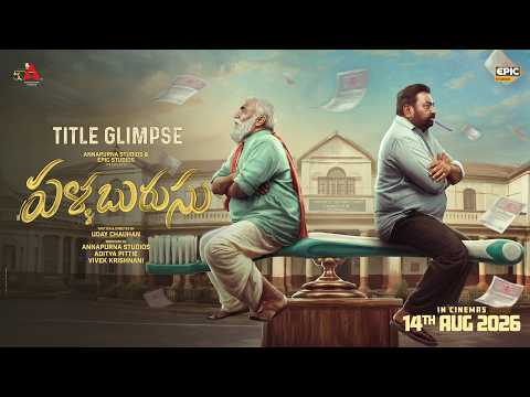 Pallaburusu Title Glimpse